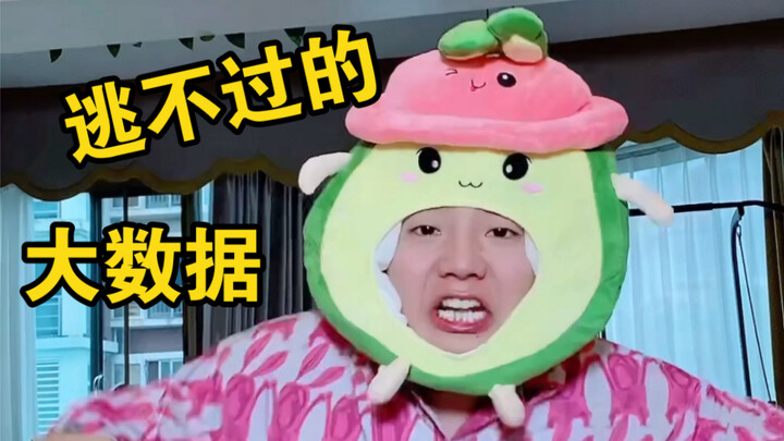 人 间 真 实