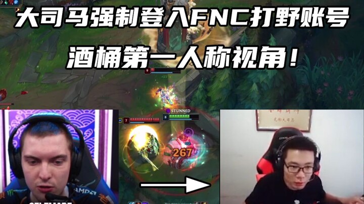 «الجنرال دا سيما يُجبر على تسجيل الدخول إلى حساب الـFNC للغابة» نظرة من منظور البرميل الأول!