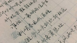 原速手写江湖体～