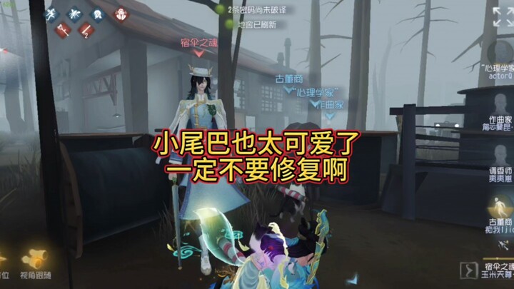 หางเล็กน่ารักเกินไปแล้ว หัวของซู่ซานน่าจะยังโอเคอยู่นะ!