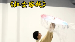 天若有道，自不会让有情人分离《红尘客栈》