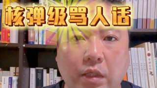 你还在说八嘎吗？杀伤力太低了，田中君教你们最正宗的日语骂人话(ﾟ∀ﾟ)