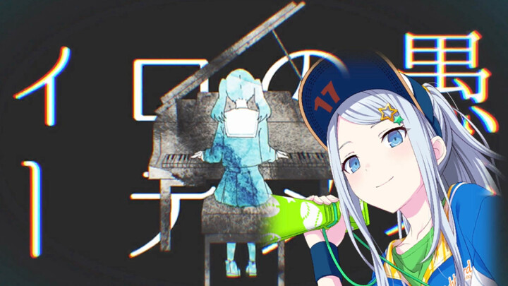 رابطة التعويض عن الحنين الوهمي، سوزاكي كانادا anvo