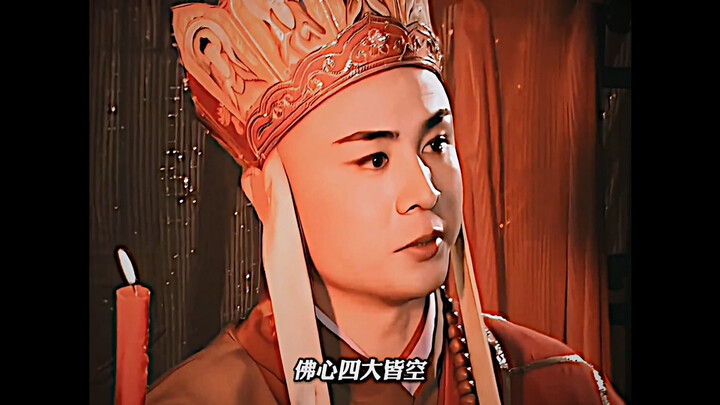 “Tám mươi mốt kiếp nạn, tình là khó nhất”