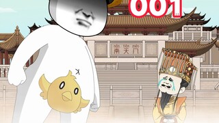 《西游大忽悠》第1集：虾仁收养女婴，逆天开局。