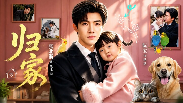 [Sub Indo] Returning Home《归家》Zhang Beixi & Yuan Bao | Shortdrama China