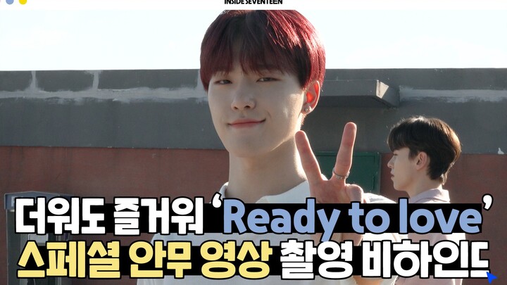 [TRONG SEVENTEEN] Hậu trường quay video vũ đạo đặc biệt ‘Sẵn sàng yêu thương’