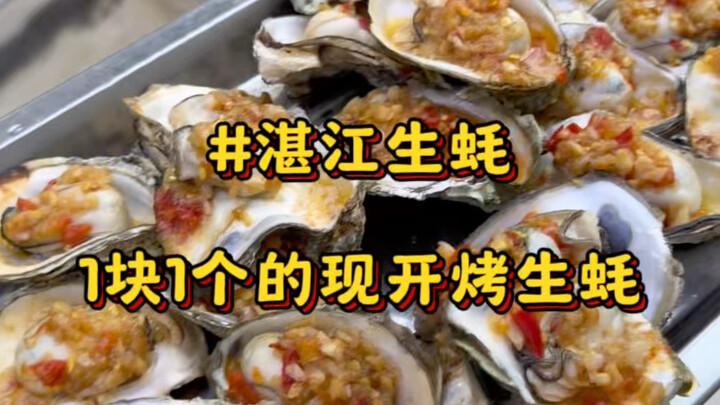Giữa những con hẻm nhỏ ở Trạm Giang, Quảng Đông, thưởng thức hàu nướng chỉ 1 tệ một con, bỏ hơn 200 