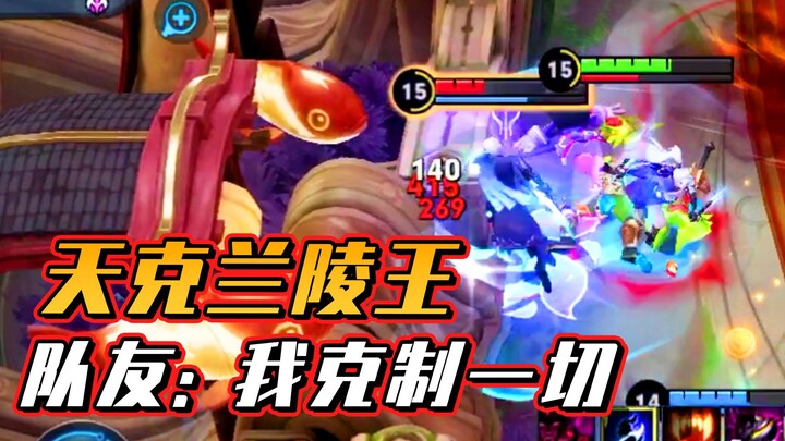 A Fei: The hero who counters Lanling King the most—but your teammates can counter anything.