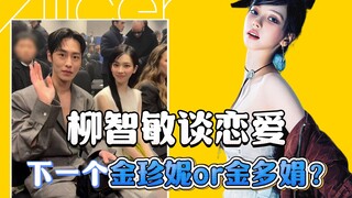 Liu Zhimin walks the tightrope for love, is there still hope for the female Wuyi?