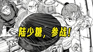 【坂本225-226】时隔185话！路人糖终于有高光了？