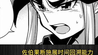 After killing you, I will commit suicide [Incompetent Nana] Manga 40