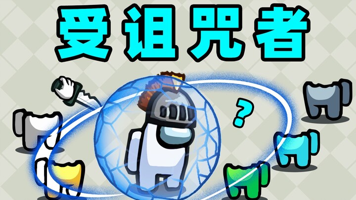 The cursed player secures a pentakill!