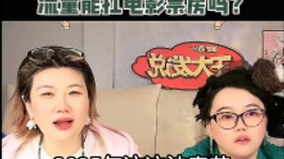 王大发说于适是票房毒药，根本扛不起票房，说射雕如果没有肖战，路人盘根本不会崩，让肖战粉丝直面自己偶像演技差的事实