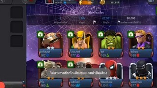 Marvel contest of Champions  - ใครว่าตัวสองดาวไร้ค่า !