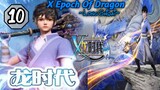 EPS _10 | X Epoch Of Dragon