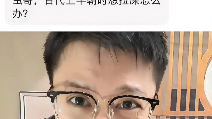 Thời cổ đại, muốn đi vệ sinh trong buổi chầu sớm thì phải làm sao? #LịchSử #KiếnThức #KhoaHọcPhổThôn