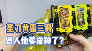 黄雷三册还没测，还有谁让我整贤人他爹的？我这假发太傻了……