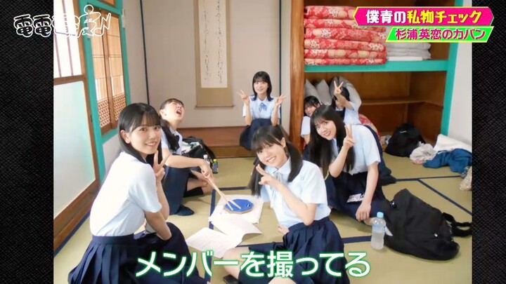 ano chan bokuAo ep.3