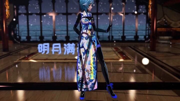 原神优菈胶衣旗袍笑纳MMD