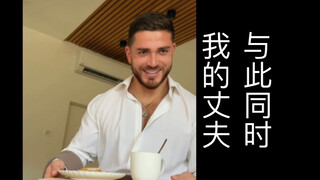 在怀孕的最后阶段,我甚至不想起床。与此同时,我的丈夫: