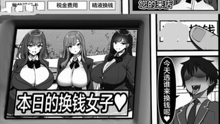 种子换钱计划