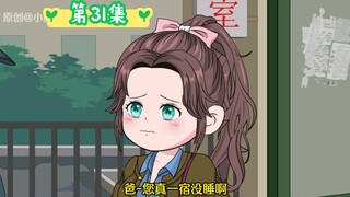 第31集，胖丫给出好建议，公公得好处。胖丫的第一个厂子成立！