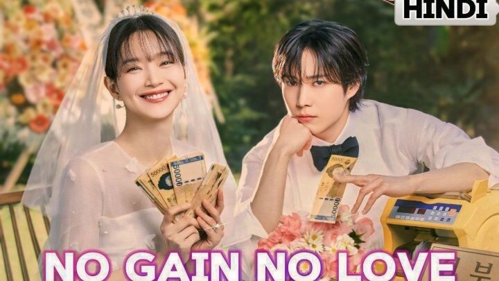 No Gain No Love S01EP01.Part-1 || No Gain, No Love(2024) - Contract Marriage ||