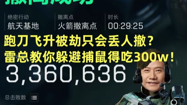 When your Blade Run ascends and gets ambushed, do you just sheepishly retreat? Boss Lei will teach y