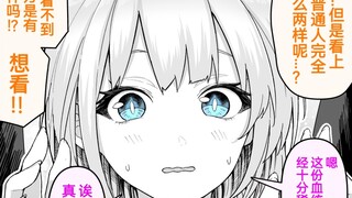 关于这个外表看上去完全是人类女孩子的转校生其实是蜥蜴人的这件事