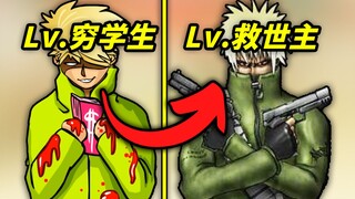 ما هو النهاية الحقيقية لـ "Flash Fighter" الذي كنا نحب لعبه في الطفولة؟