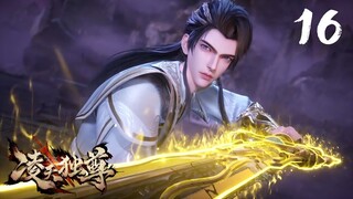 【หลิงเทียนจักรพรรดิเหนือสวรรค์】| Supreme Over the Sky EP 16 ซับไทย