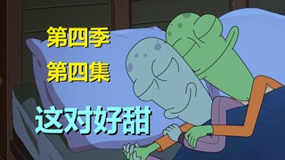 【外星也难民】致敬了好多经典美国动画，这一家人都好甜（第四季第四集剧情与彩蛋）