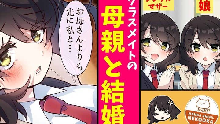 【有声日漫】亲子丼！？校花堵上男人的亲子丼大作战……【搬运】【熟肉】