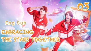 🇨🇳【Eng Sub】Embracing The Stars Together  EP03