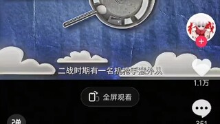 以为这是假的直到看到了三角洲。。
