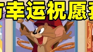 Tom and Jerry Mobile Game: The mouse’s new strategy is to push the cheese to win!