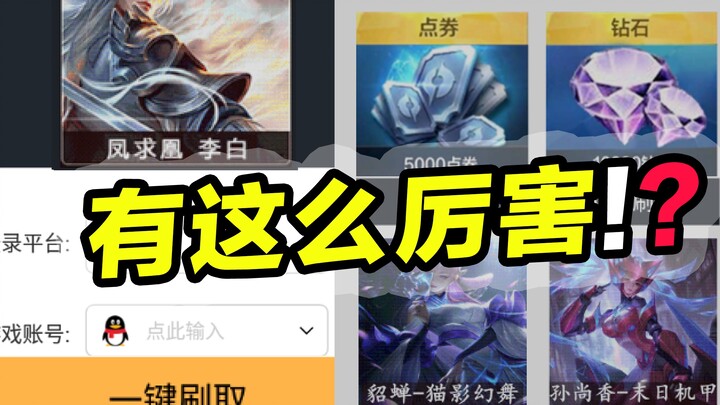 Can you really farm even the rarest skins? After cracking it, I was left speechless.