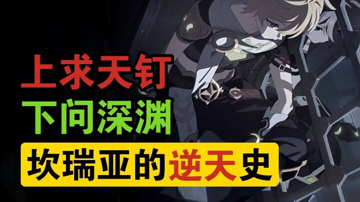 A complete overview of Khaenriah's history! This is amazing—I'm finally starting to understand every