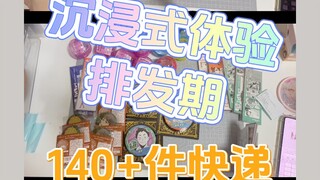 团长记录/噩梦排发期    排发上千点谷子
