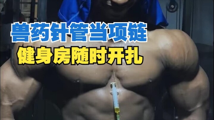 ครูฝึกฟิตเนสเน็ตไอดอลวัย 18 ปี ห้อยสร้อยเข็มเก้ามังกรไว้ที่คอ เตรียมพร้อมเสียบเข็มอัปเกรดแบบจุก ๆ ได