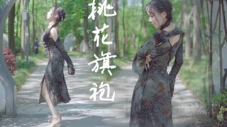 这旗袍不穿也罢～这个不喜欢下次换身