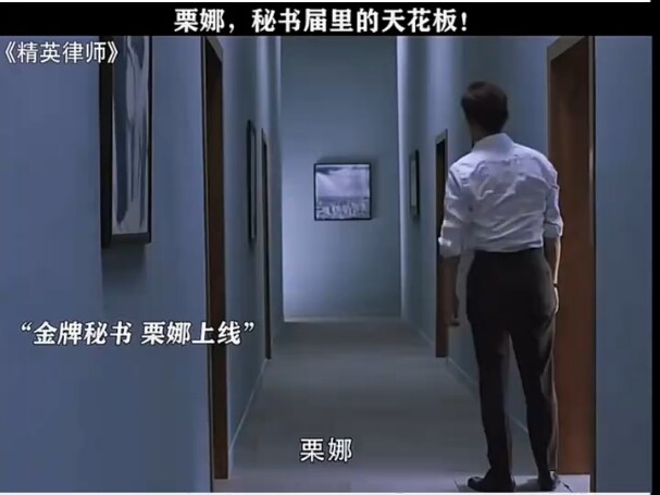 "Secretary Ceiling"