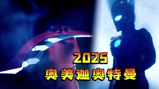 奥美迦奥特曼的头镖也可以摘下来！