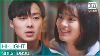 เป็นผู้ชายต้องเท่ไม่ใช่น่ารัก | รักแรกอลวน (First Love Again) EP.3 ซับไทย | iQiyi Thailand