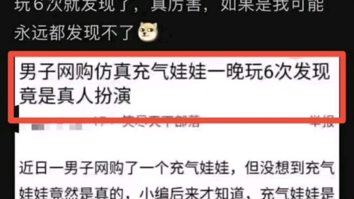 Hilarious Comment: Man Buys a Lifelike Inflatable Doll Online, Plays with It Six Times in One Night—