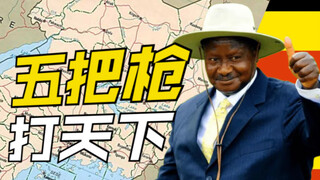 Prajurit Afrika mana yang menaklukkan dunia dengan "lima senjata"? (Fantasy Small Country)