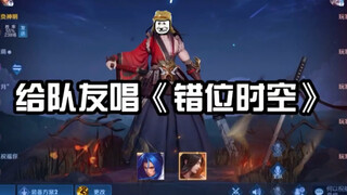 队友太可爱了