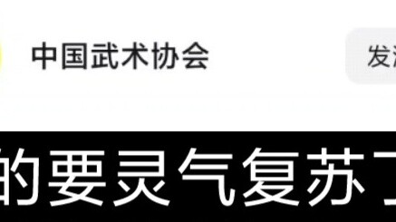 ประกาศอย่างเป็นทางการของการแบ่งอาณาจักรศิลปะการต่อสู้ เก้าอาณาจักร! ชื่อมีความหมาย!