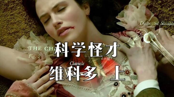 Thiên tài khoa học sưu tầm nội tạng động vật, khâu vá để tạo ra sinh vật mới – Victor Hugo